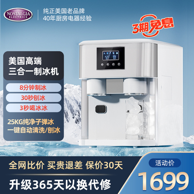 制冰机碎冰一体机家用小型商用全自动冰块制造机器刨冰办公室专用