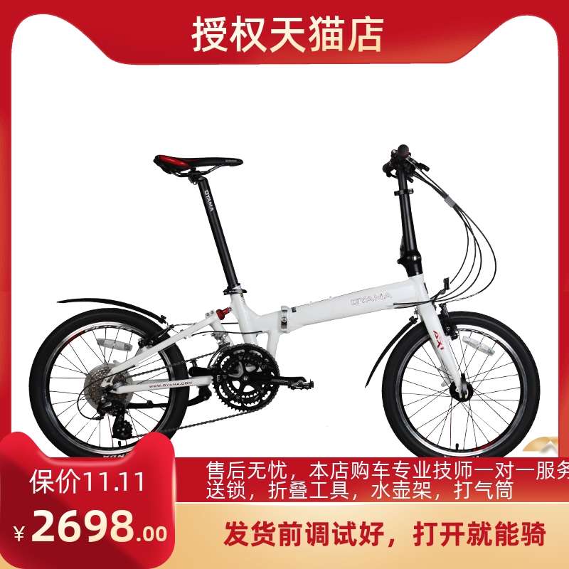 OYAMA/欧亚马G609铝合金FBI-AX1加长轴距避震20寸*24速折叠自行车