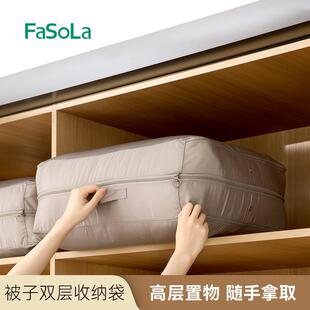 oFaSa被收纳袋双层家用大容662量L换季 整理子棉被羽绒被专用收纳