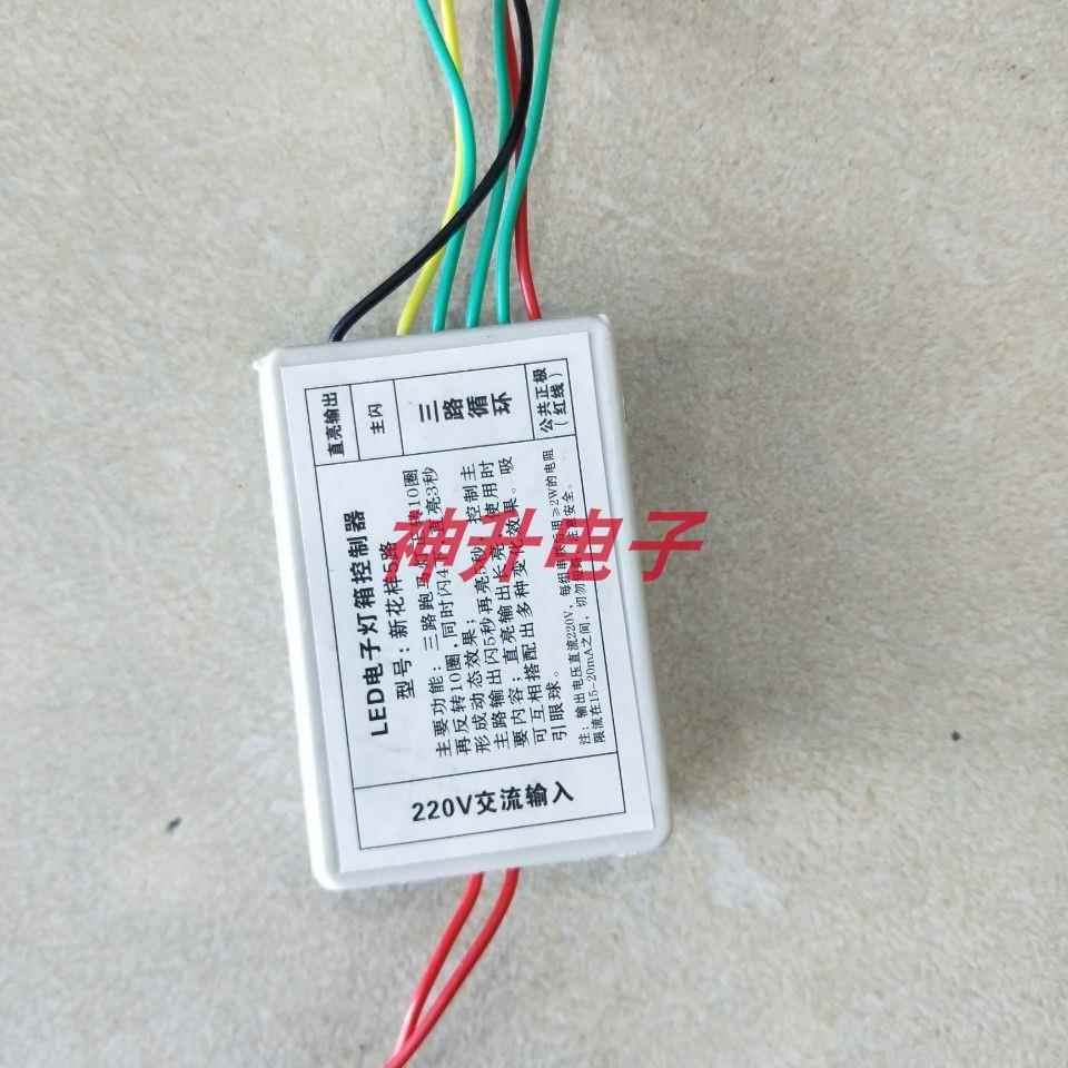 电子灯箱控制器电子招牌控制器控制和变压器调控器变七彩控制器