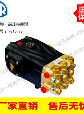 意大利进口AR高压柱塞泵RG15.28高压泵275BAR275公斤15升/分钟9KW