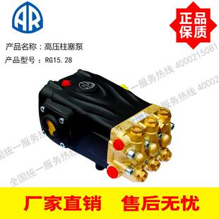 分钟9KW 意大利进口AR高压柱塞泵RG15.28高压泵275BAR275公斤15升