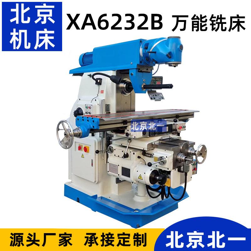 铣床自动走刀机重型铣床XA622万能回转头铣床万能铣床