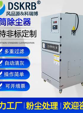 牙刷制造打磨自动化机械粉尘除尘MCJC-4000工业除尘器脉冲集尘机