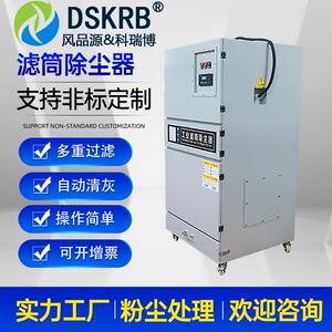 橡胶厂搅拌打磨粉尘2.2W工业集尘器破碎铸造粉尘3W滤筒除尘器