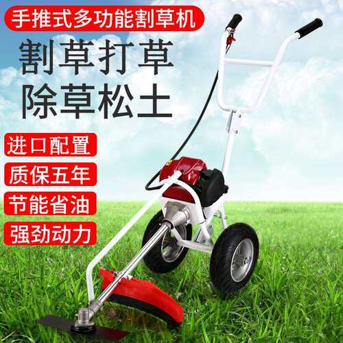 动力手推式割草机家用多功能果园除草机小型松土耕地机