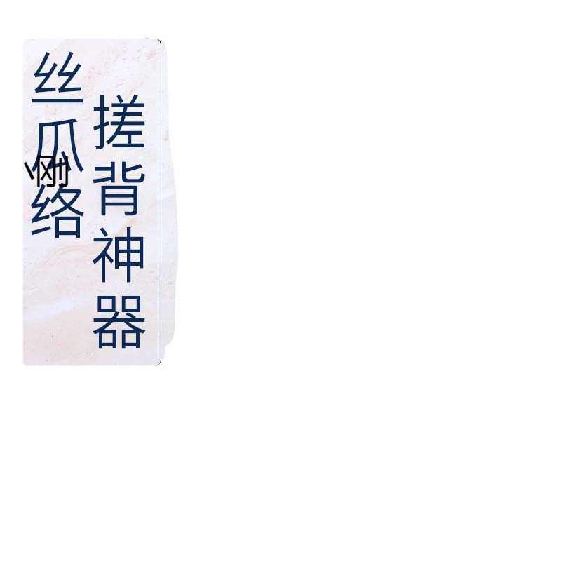 浴室搓背挂墙式按摩后背洗澡搓澡垫墙上贴墙懒人背部吸盘防儿童