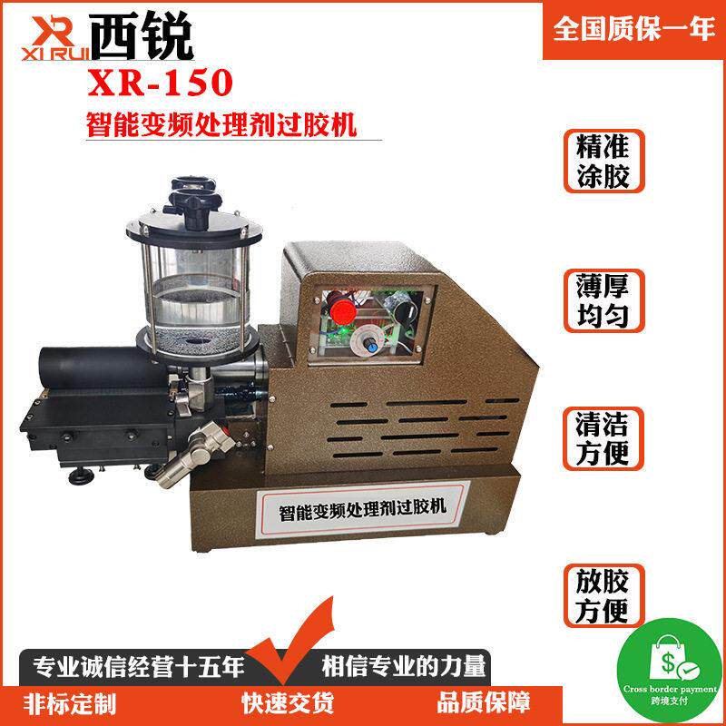 鞋底黄胶过胶机粉胶PU胶EVA包装上胶机皮革涂胶机效率全自动效