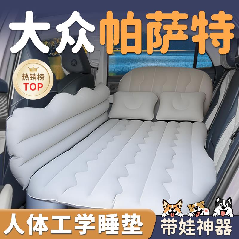 25款大众帕萨特车载充气床垫pro后排睡垫专用汽车睡觉神器后备箱