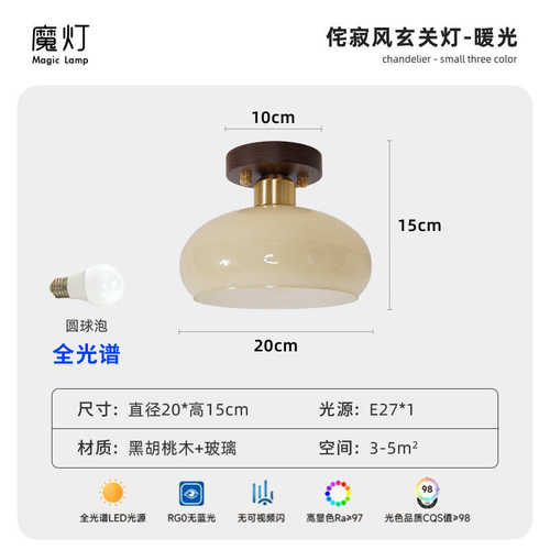 中古走廊阳台北欧主卧室风灯具简约现代入户吸顶灯过道灯奶油玄关