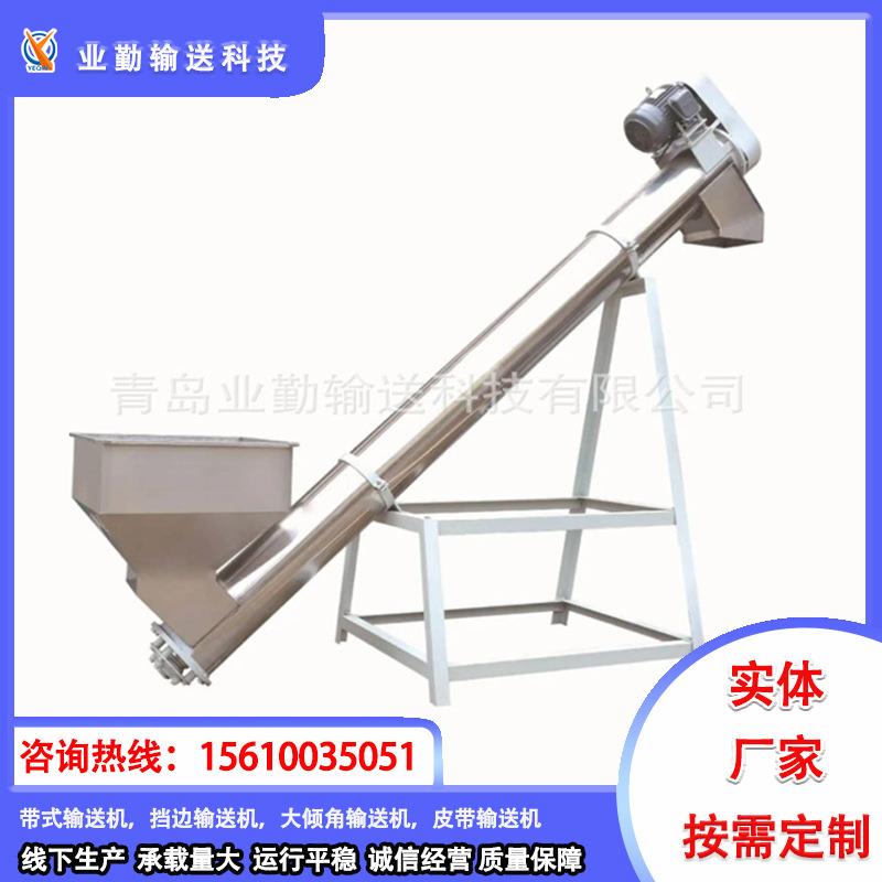 业蛟勤直销无轴龙旋输送机U型管式螺旋运输机螺蛟龙输送上料机