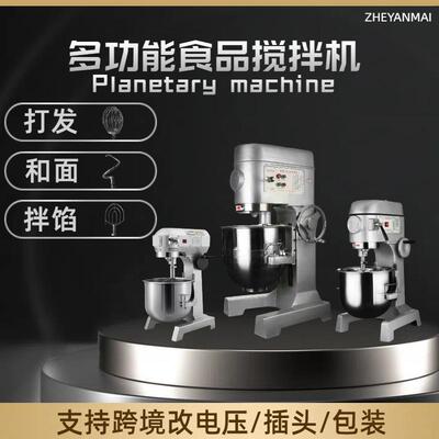 商用食品多功能搅拌机Planetary machine 雞蛋打發mixing beater