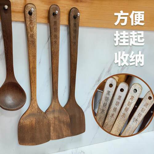 新款直销黑胡桃木炒菜铲家用不粘锅防滑木质木铲菜铲耐高温防烫烹