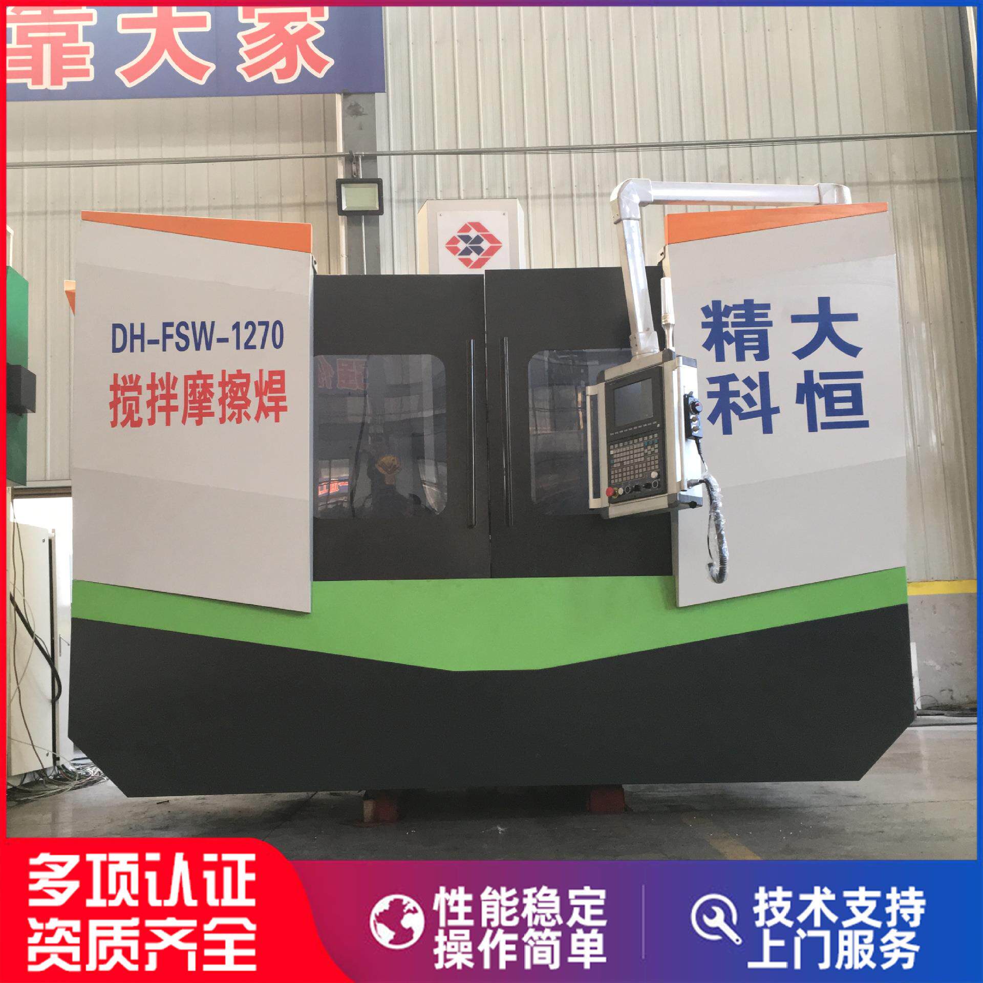 搅拌摩擦焊设备DH-FSW-2760-08大型静龙门式汽车电子电力工业设备