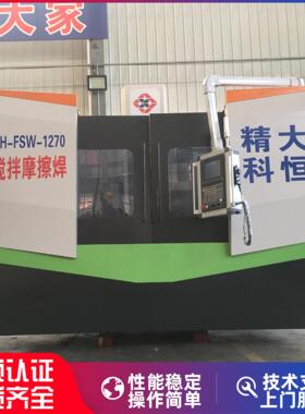 搅拌摩擦焊设备DH-FSW-2760-08大型静龙门式汽车电子电力工业设备