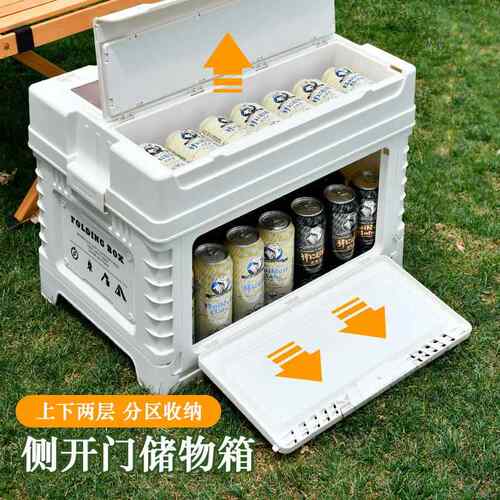 后备箱车载箱储物箱野营收纳用家用车户外整理露营箱盒箱可折叠