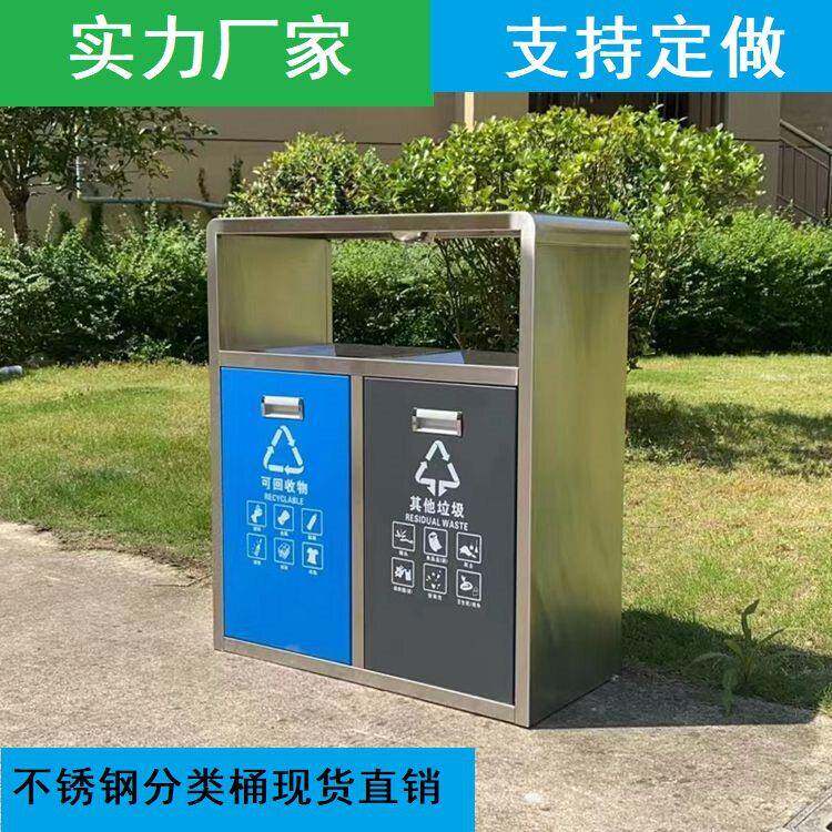 厂家直供金属垃圾箱现货环卫钢板焊接果皮箱分类不锈钢垃圾桶定做