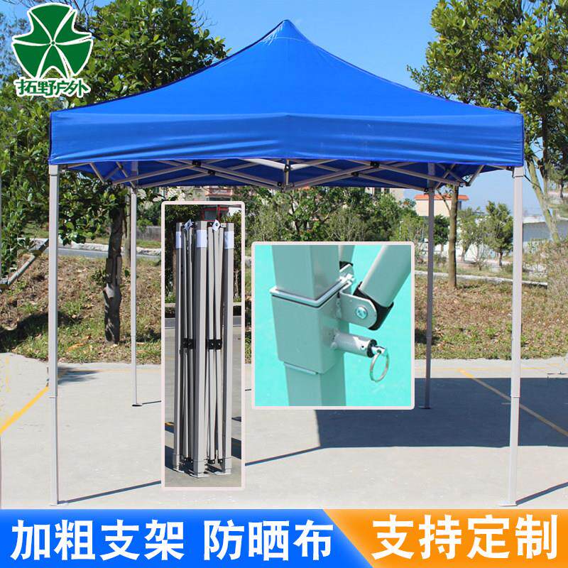 摆摊帐篷户外遮阳雨棚地推促销四角大伞加粗架防雨棚广告帐篷订制