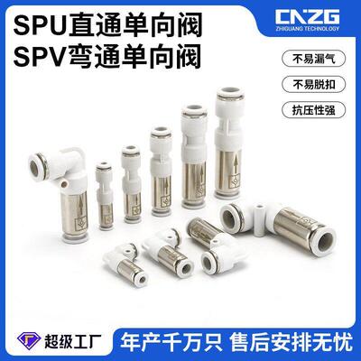（定制）SPU SPV螺纹向阀螺纹直通气管快速接头L型弯通气动接头