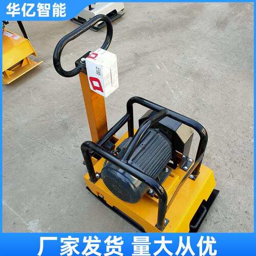 双向平板夯沥青路面小型电动夯实机沟槽地基回填夯 实夯土机