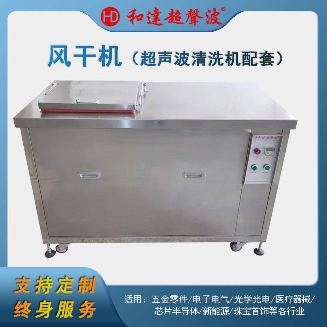 工业大功率风干机箱式烘干机按需定制烤箱设备福建专业厂家直发