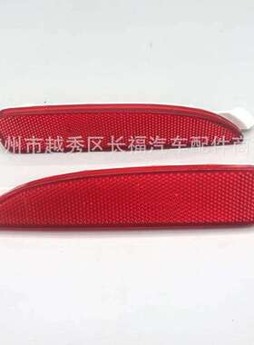D350-51-5M0CD350-51-5M0E后杠反光灯适用于马自达3