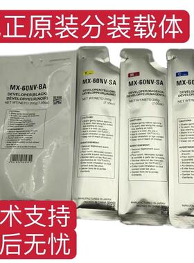 原装分装 夏普 MX-60CV 载体 C 2621 3121 2651 3051 2622 R 铁粉
