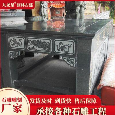 青石浮雕供桌 寺院祠堂石台鼎 寺庙供台香案台