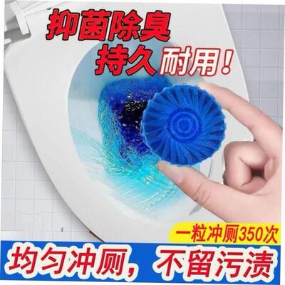 Toilet&nbsp;Automatic Detergent&nbsp;Blue&nbsp;B
