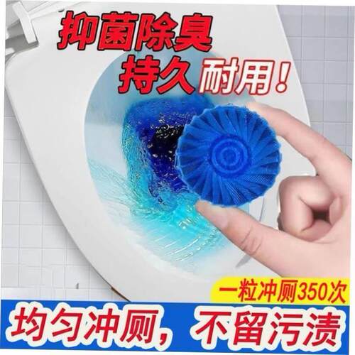 Toilet&nbsp;Automatic Detergent&nbsp;Blue&nbsp;B