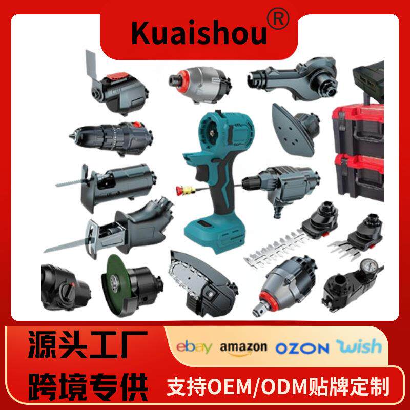 一机多用宝多功能锂电工具组合无刷万用宝大功率电动工具大全套装