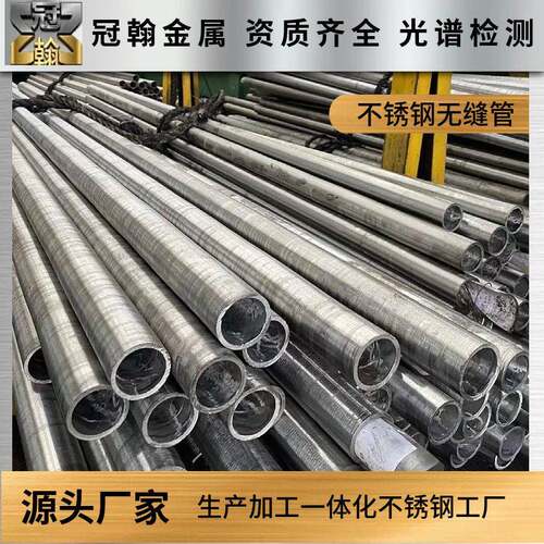 304不锈钢无缝管316L321310S不锈钢管22052507316L不锈钢管