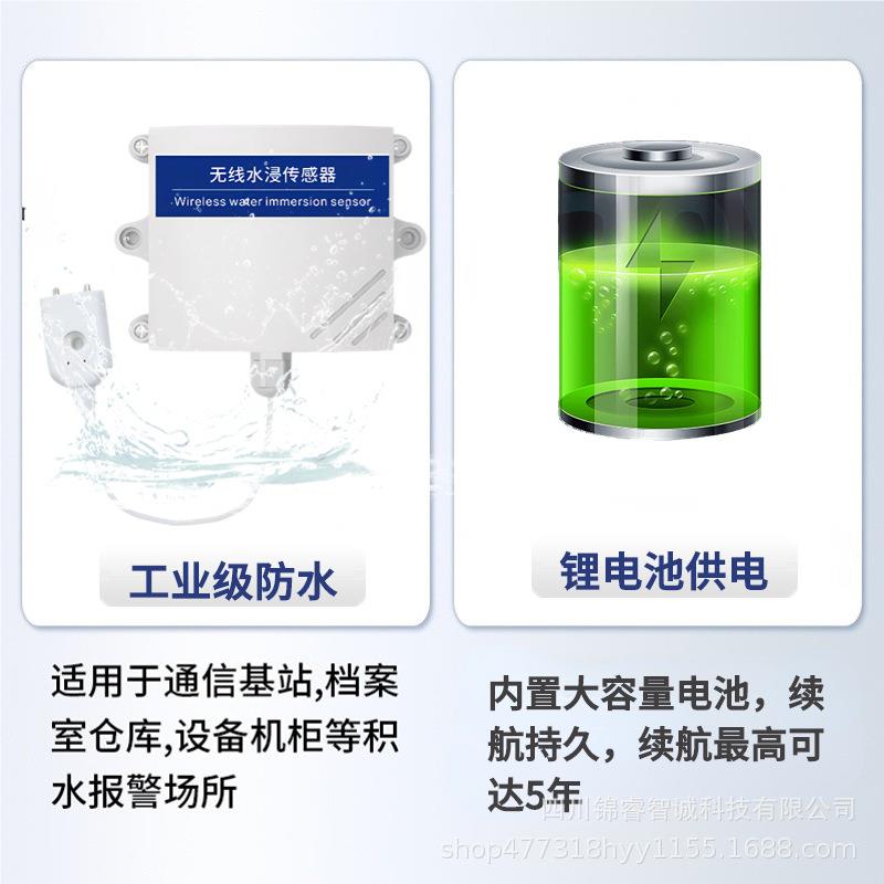 水浸传器4感JRWI4GLig通漏水变器浸水检测NB送开关量漏水绳漏水电