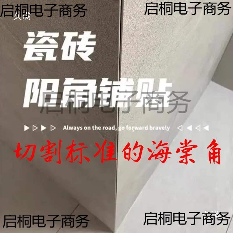 高支精度切度割机无品牌/瓷砖倒打角器45手动碰角斜角边架海棠导