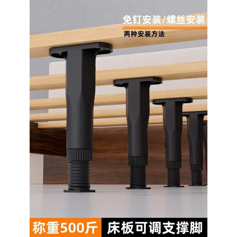 床板支撑架床底承重支架床脚支撑杆排骨架支撑柱可调节床腿支撑脚