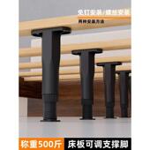 床板支撑架床底承重支架床脚支撑杆排骨架支撑柱可调节床腿支撑脚