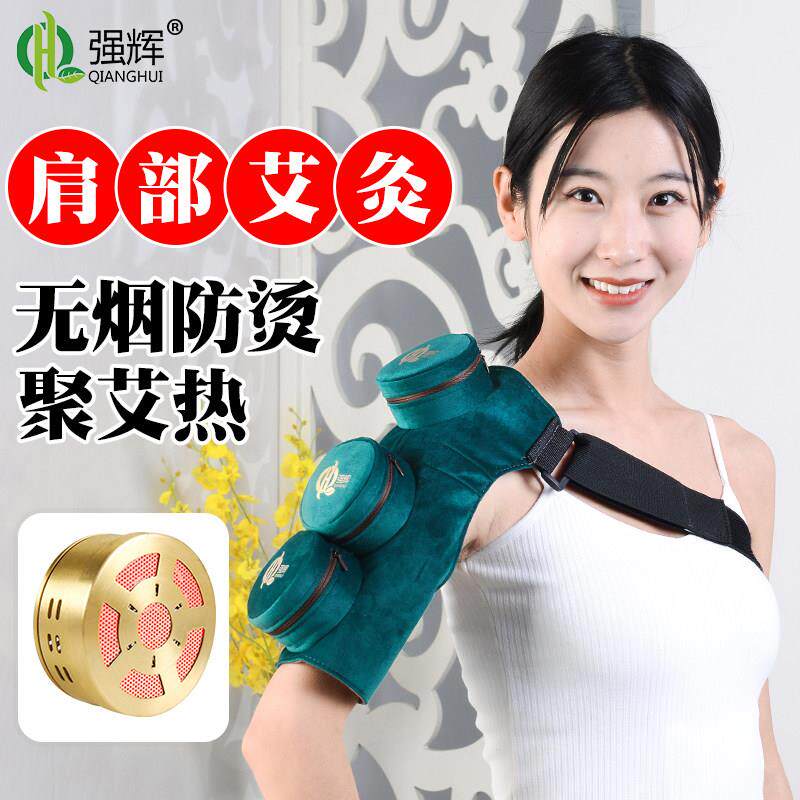 肩部手臂纯铜无烟艾灸盒随身灸家用可携式熏蒸仪温灸器具胳膊艾灸