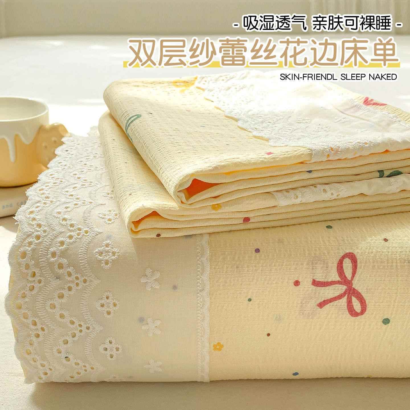 花边床单单件夏季双层纱少女单人被单学生宿舍可机水洗枕套三件套