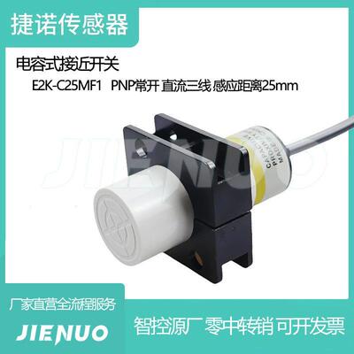 电容式接近开关三线E2K-C25ME1 X15ME1 X8ME1 X4ME1 E2 F1 F2 Y1