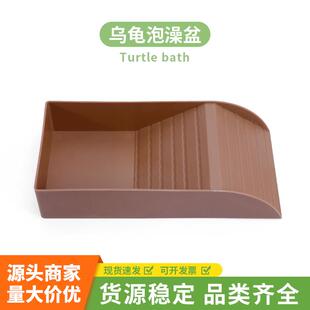 黄缘泡澡乌龟爬宠泡澡盆食盆水盆乌龟洗澡盆饲养箱家用乌龟缸爬台