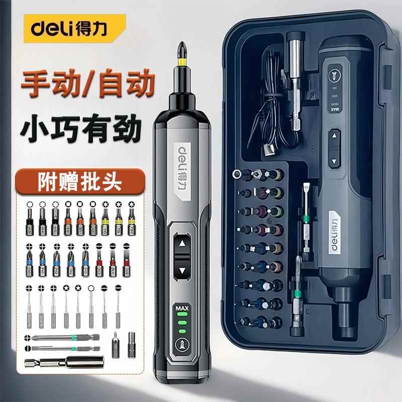 得力电动螺丝刀锂电充电式家用起子机小型迷你电批电钻工具套装