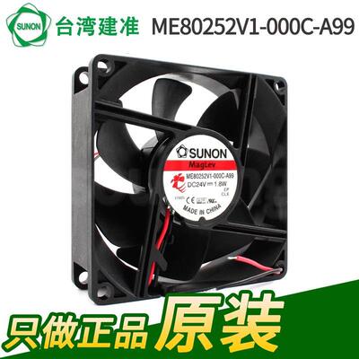 原装SU.NOM频E80N252V1-000C-A99 8025 24V 18WME80252V 变器风扇