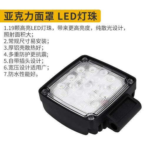 厚铝壳高亮LED工作灯4寸19珠挖机抗震大臂灯带插头12-60V叉车大灯