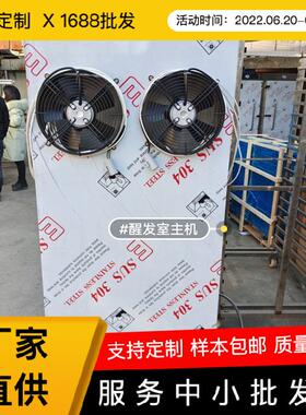 创丰运城包子馒头房发酵设备醒发室主机控温控湿加定时节能商用