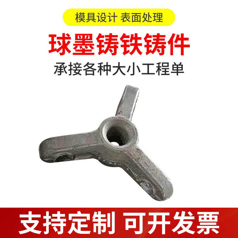 厂家加工铁球墨铸铁铸件覆膜砂多规格精密黏土砂毛坯模具精密铸造