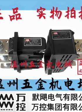 主电路动插件WKCT6B-3-1-125A-250A-400A-630A静插件WKCZ万控集团