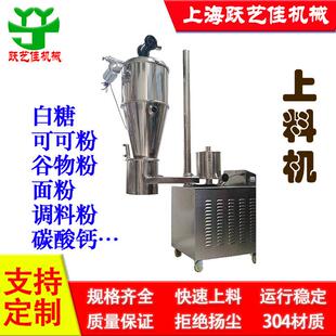 全自动上料机真空吸料机不锈钢食品输送机负压真空吸粉机便与移动