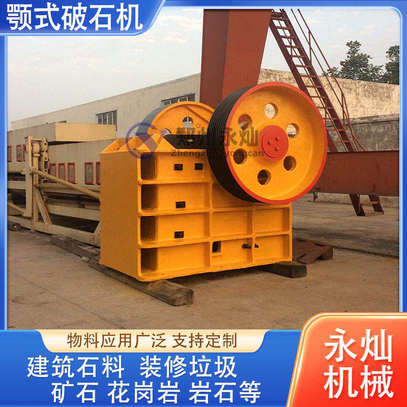 鹅卵石颚式破碎机 建筑垃圾水泥块鄂式破碎机 青石花岗岩粉碎设备