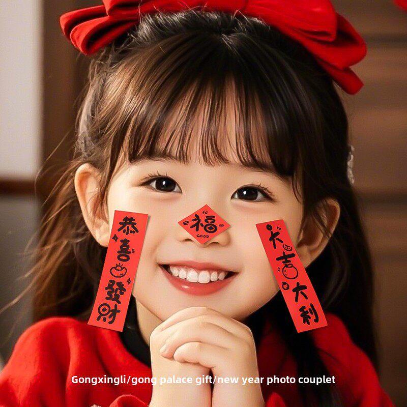 2025春节蛇年新年拍照道具装饰品氛围布置对联过拜年视频跨年拍摄
