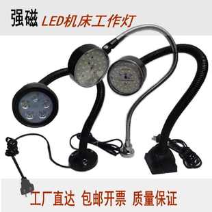 磁吸LED机床工作灯 加长高款 缝纫机车床维修可弯曲工业用护眼台灯